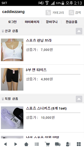 Android application 캐디짱 - caddiezzang screenshort