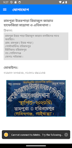 Riajul Jannat Screen 3