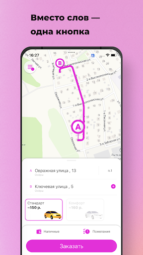 Android application Такси 24 Озёры screenshort