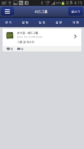 DIST SNS Screen 3