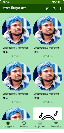 বাউল রিংকু গান Rinku Songs Screen 2