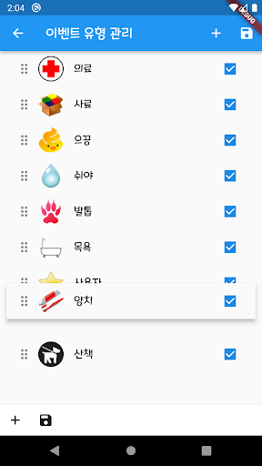 반려동물일기R Screen 3