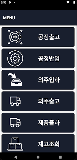 코스텍시스 PDA - ISOS Screen 2