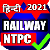 RRB NTPC Previous Paper in Hindi icon