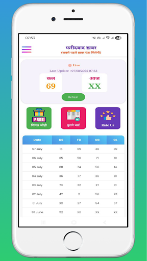 Faridabad Satta King Result screenshot 8