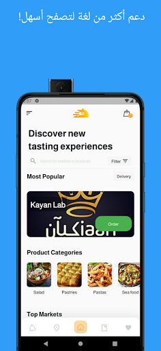 Delicious - شهي بذوق Screen 2