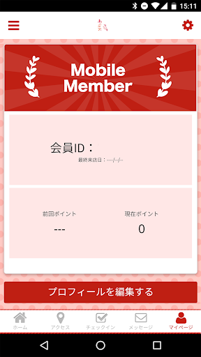 あべこべ Screen 3