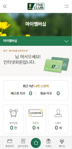 원더클럽 Screen 2