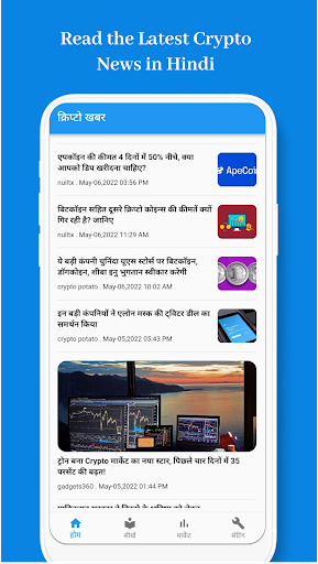 Android application Crypto Khabar - Hindi News screenshort