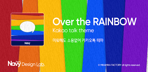 KakaoTalkTheme-OvertheRAINBOW