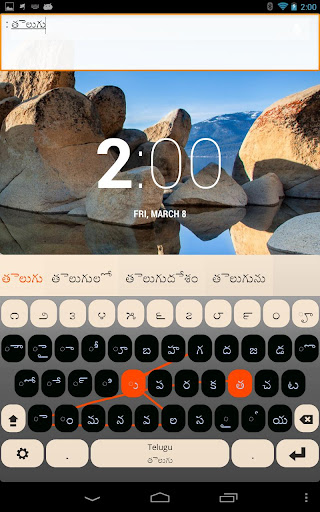 Telugu Keyboard Plugin Screen 3