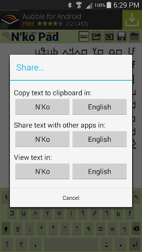 N'Ko Pad screenshot 11