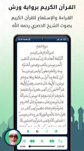 Hussary Quran mp3 and Reading Screen 3