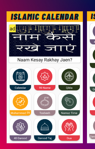 Islamic Calendar 2026 Urdu screenshot 1