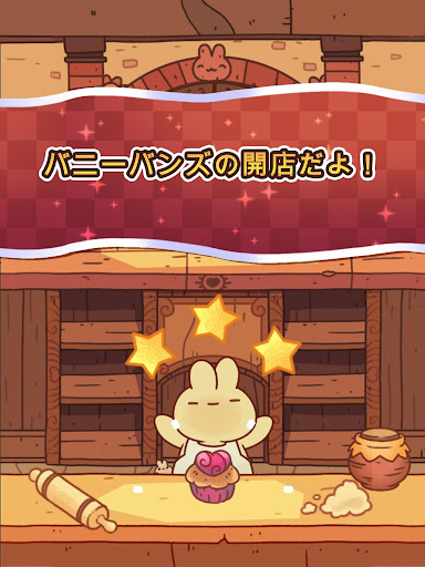 バニーバンズ_8