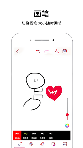 Android application 画画 - 画画软件 & 画画app screenshort