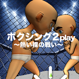 Boxing two people play icon