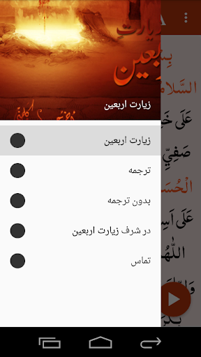 Ziyarat-e-Arbaeen Screen 2