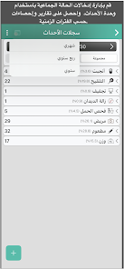 صورة لقطة الشاشة
