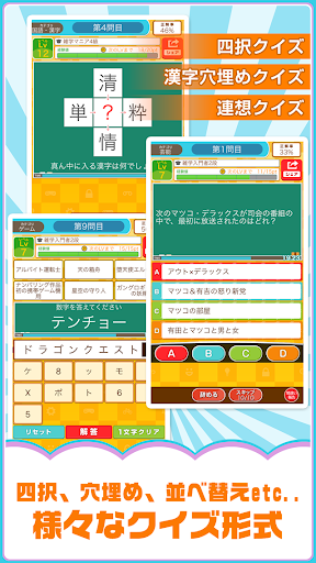 Download 暇つぶし雑学クイズ On Pc Mac With Appkiwi Apk Downloader