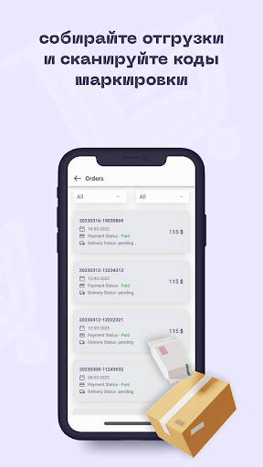 Lamroy Seller Screen 3