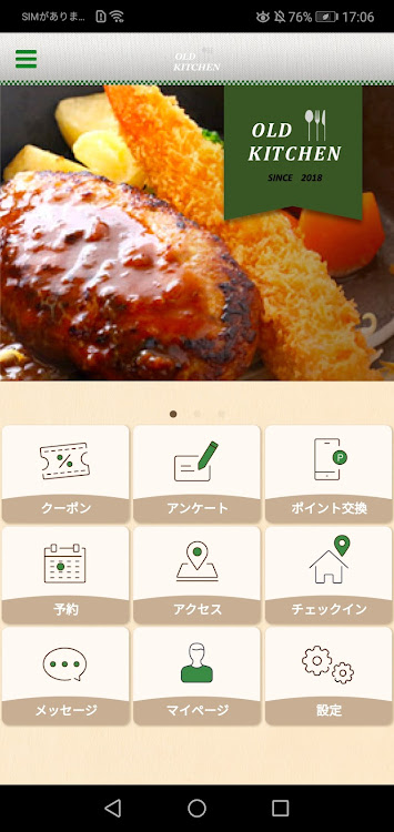 昔ながらの洋食 Old Kitchen - 3.11.1 - (Android)
