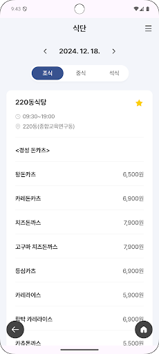 서울대학교 App Screenshot 2 - AppWisp.com