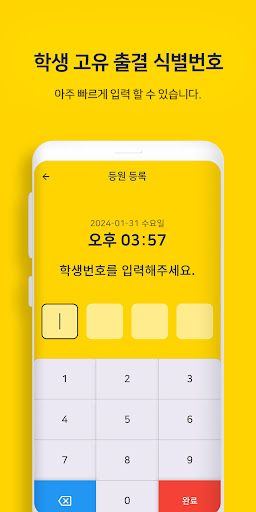 아카데미UP Screen 3