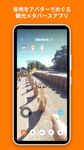 Android application BURALIT(ブラリト) 360度実写観光メタバースアプリ screenshort