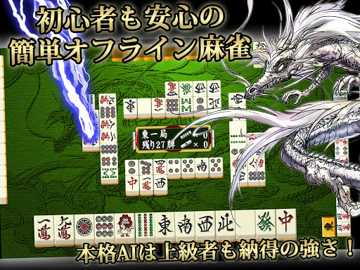 Mahjong Free  screenshots 17