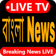 Top 50 News & Magazines Apps Like Bengali News Live TV 24×7 - Bangla News App - Best Alternatives