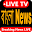 Bengali News Live TV 24×7 - Bangla News App Download on Windows