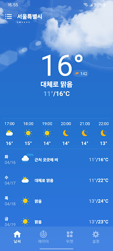 앱 미리보기