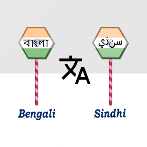 Bengali To Sindhi Translator logo
