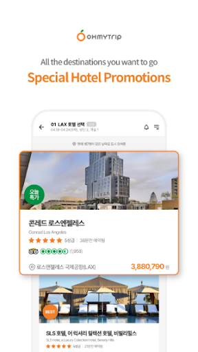 OHMYTRIP - Good Choice Travels Screen 2