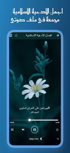 القران بصوت محمد رفعت بدون نت Screen 2