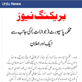 Urdu News KSA Online icon