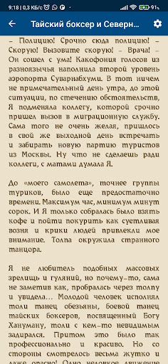 Страшные истории Screen 2
