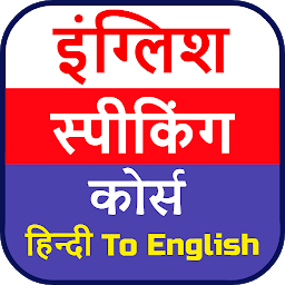 Icon image English Speaking Course