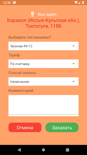 Момент Такси Каракол Для Пасса
