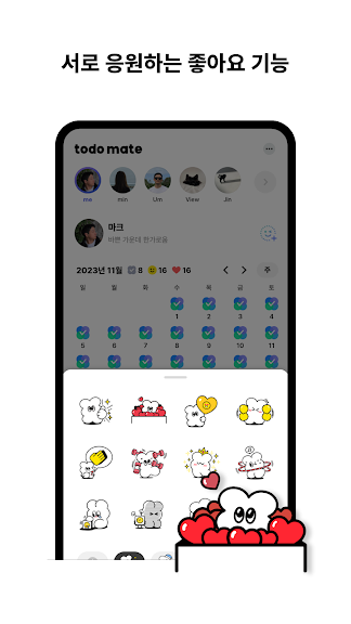 투두메이트 todo mate_7
