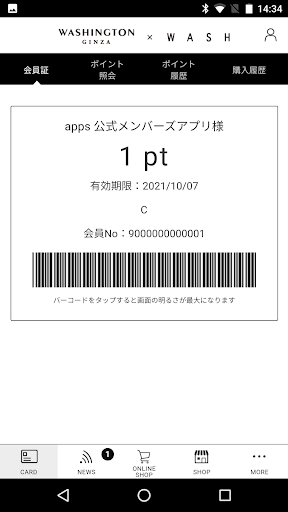 銀座ワシントン 公式アプリ Screen 2
