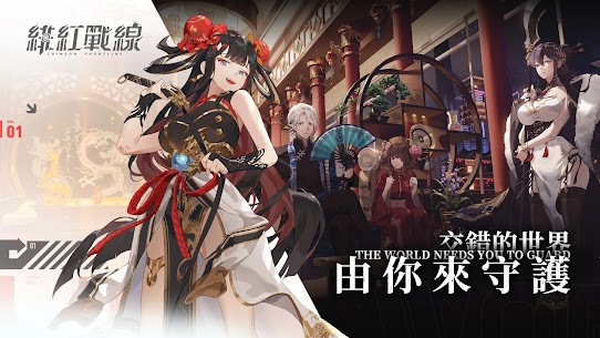 緋紅戰線 Mod Apk (Damage Multiplier/Defense) 3