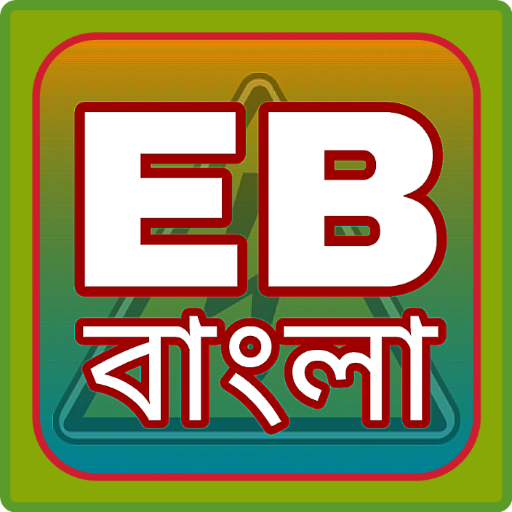 Electrical Bangla Book 5.4 Icon