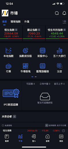 Android application 創陞證券-天匯財經 screenshort