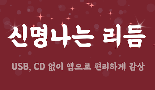품바 노래듣기 - 품바 각설이 타령 전자올겐 트로트 Screen 3