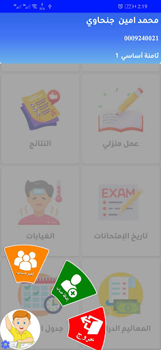 Merit Education Screen 2