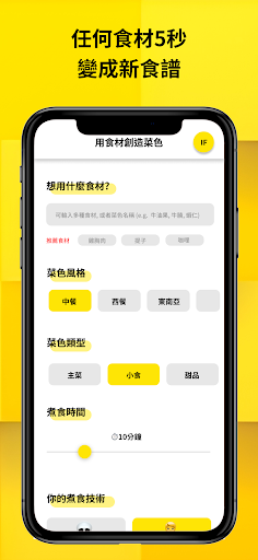 Chef Lemon Screen 3