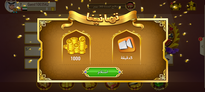صكة بلوت