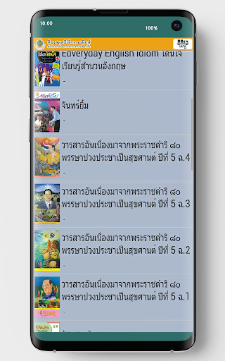 ECT eBook Screen 2
